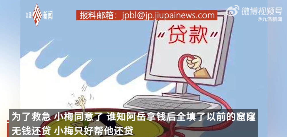 女子套50万贷款帮男友还贷男友不还，法院：套贷转贷无效，判还本金22万余元，支付损失2万余元
