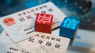 致贷款逾期客户的一封信：不要害人害己！