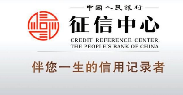 花呗早已接入中国人民银行征信系统