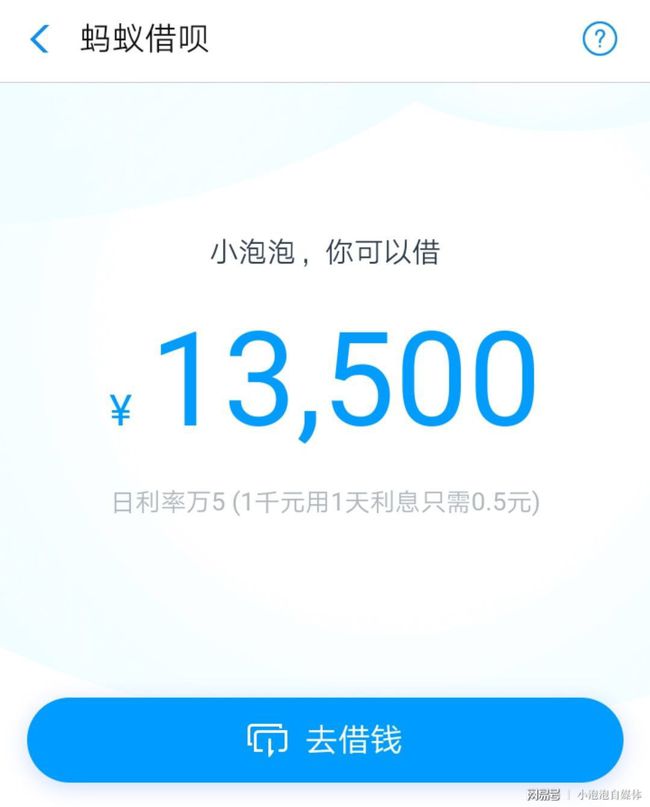 花呗、借呗、白条的真实利息怎么算？