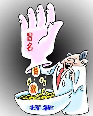 傻眼！男子被冒名贷款178万，银行放的款谁来还？