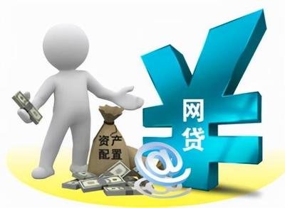 网贷测额度被强制下款2000？号称低息确是重重陷阱