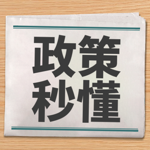 【政策】一图看懂2022年度个税汇算 | 个人所得税综合所得年度汇算主要内容、税率及计算公式
