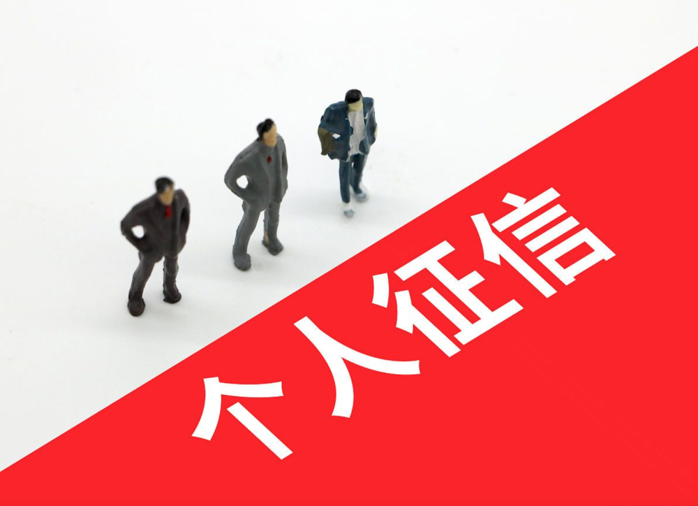 贷款记录能否从个人征信中消除掉？