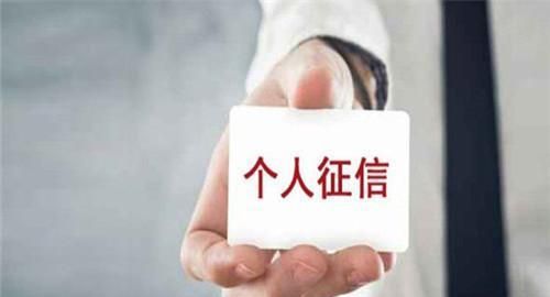 只要结清逾期，就能立即修复征信?​(已辟谣别相信）