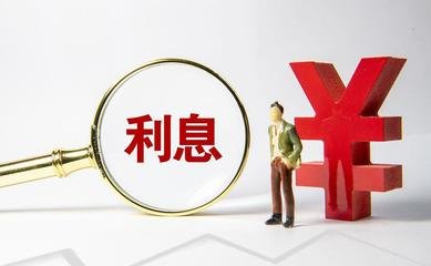 贷款利息高的原因及解决办法是？