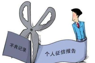 信用记录不良能贷款，享受银行低利率？这些全是诈骗套路……