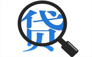 贷款人能擅自改变银行贷款的用途吗？