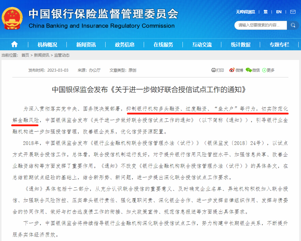 微信图片_20230314164719.png