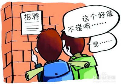 警惕！网上找兼职 钱还没赚到却差点办了一笔贷款