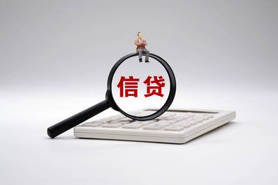 如何避免贷款前常见误区，选择合适的信贷经理，让您贷款无忧！