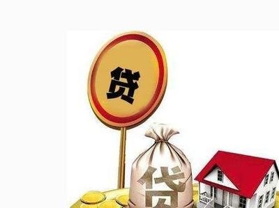贷款审批变严!这类人申请贷款容易被拒!