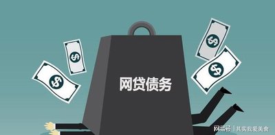 网贷链接别乱点，小心影响你的信用记录！