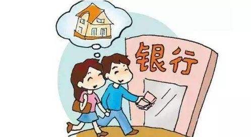夫妻共同贷款买房有什么好处