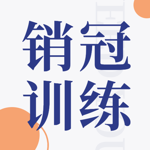 销售没业绩，90%的原因都出在这...