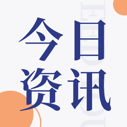 引金融活水助力共同富裕-攀枝花市与中国农业银行四川省分行举行推动高质量发展建设共同富裕试验区座谈会并签署战略合作协议