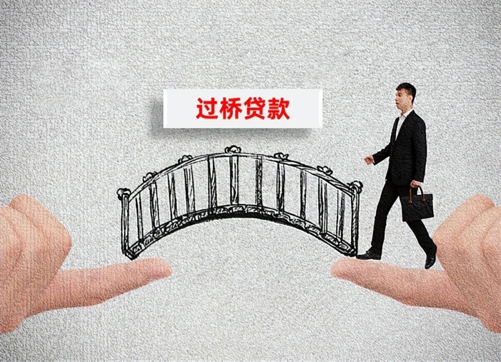 专家的建议又来了，借过桥贷款来交房产税，房地产和金融双繁荣