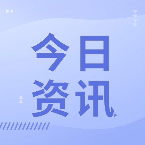 攀枝花市公共财政更大力度向“三农”倾斜 今年安排农林水支出14.51亿元，增幅50%以上
