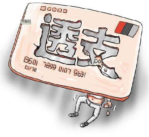 注意了，征信有这3种记录，贷款将被拒绝！