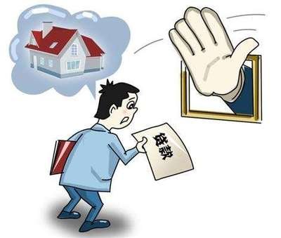 贷款被拒后如何补救