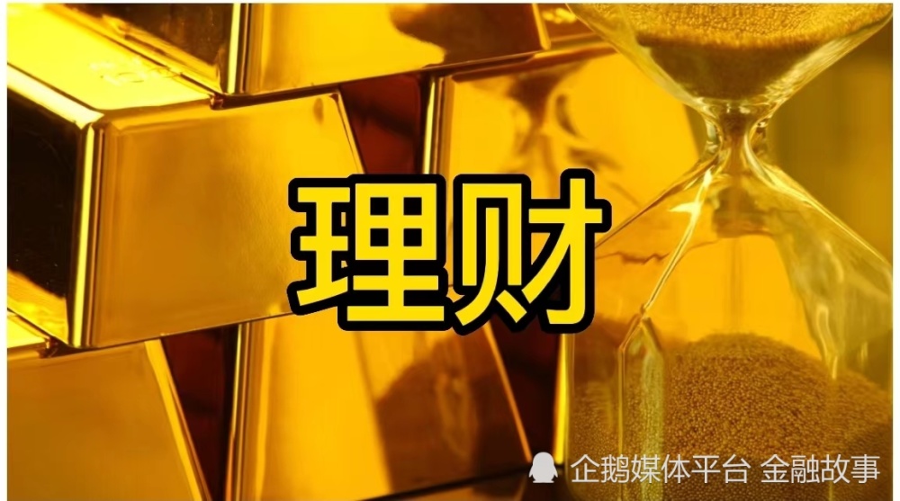 10万元存三年利息少1800，银行下调利率储户的钱流向哪里？