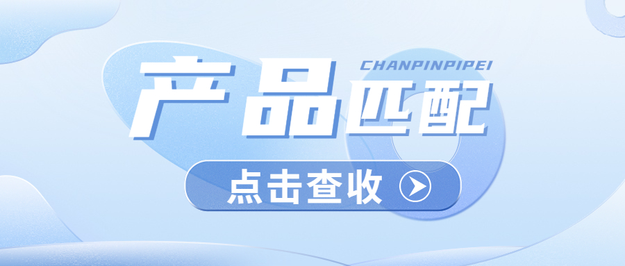 最全整理！税票贷疑难杂症，如何匹配产品？