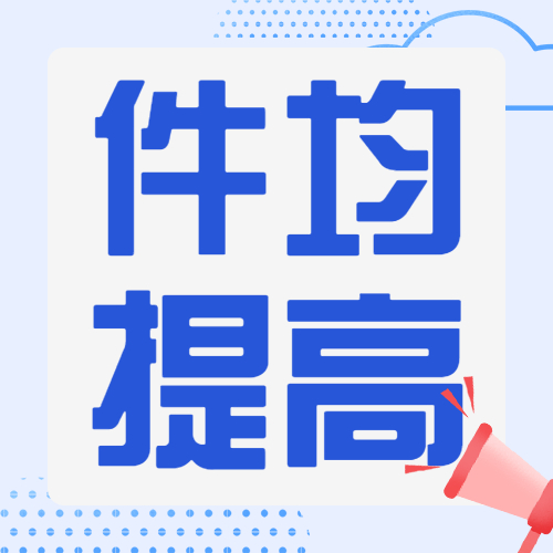 雨商贷提额！件均提升30%，50万满额秒批！