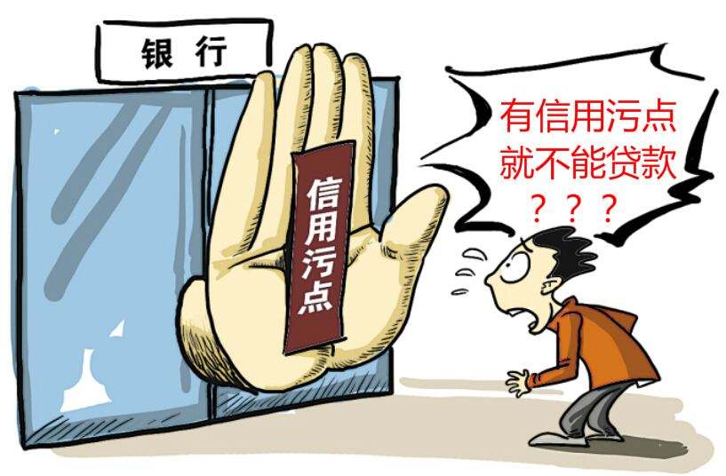 想要一份“亮色”征信,不要手贱，管住手，别乱点。