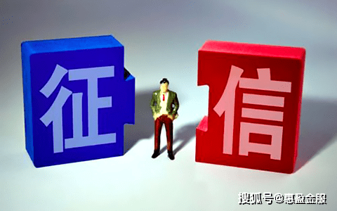 这5类征信问题将直接导致贷款被拒！