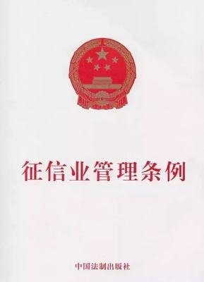 征信五年更新一次，从什么时间开始算起呢？