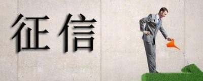 频繁查询征信居然的影响这么大？