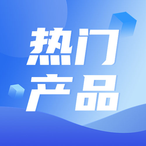 件均高、区域广、秒批秒过！