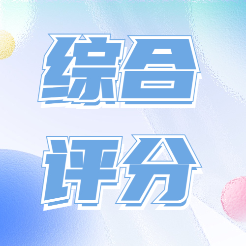 从秒拒到秒批，教你如何快速提升综合信用评分