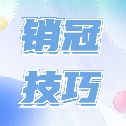 客户拒绝就是真的没需求了吗？