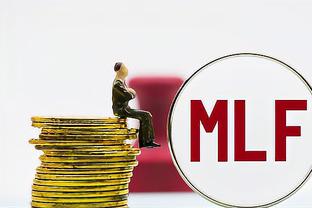 MLF降息落地，三大指数集体翻红！后市怎么看？