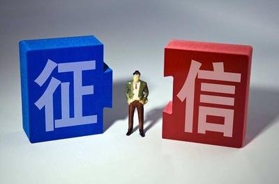 征信有这3种记录，贷款直接秒拒！