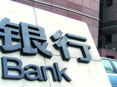 银行经理的良心建议：银行存钱记住“3不要”，很多人都不幸中招