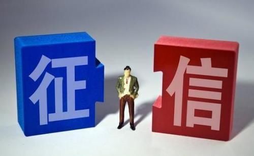 影响个人征信的坑太多了，这几个对贷款是致命的！