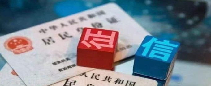 征信这些内容才是审批贷款的重点!