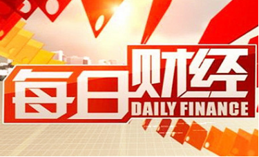 财经新闻_2023年07月31日