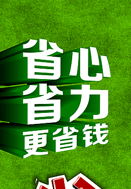 贷款找中介，省心又省钱！专业的事交给专业的人！