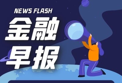 存款“没了”！ 百年大行再陷丑闻