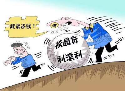 快上车！带你看透贷款六大坑！