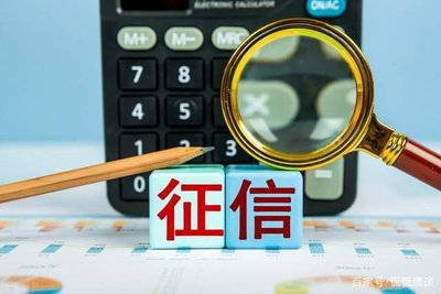 某银行未经授权查询个人征信？真相居然是因为它…