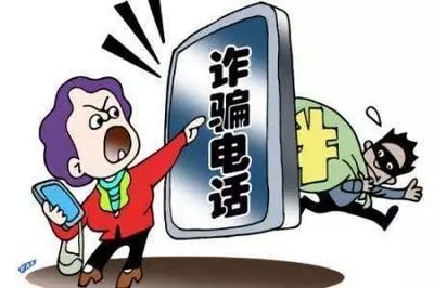 你的征信存在不良记录？小心这类诈骗电话！