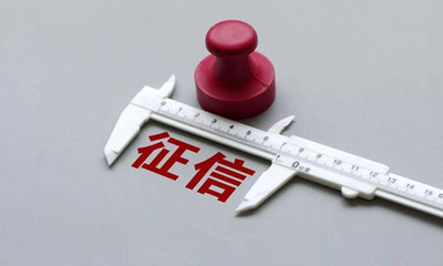征信白户就代表征信没问题吗？