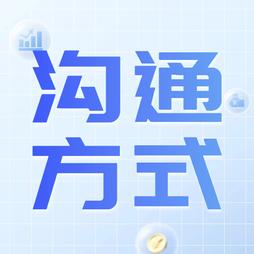 最有水平的沟通方式：抬杠就是你对，辩解你就输了