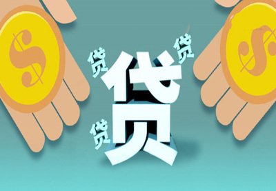 汇总，你一定要知道的10个贷款常识！