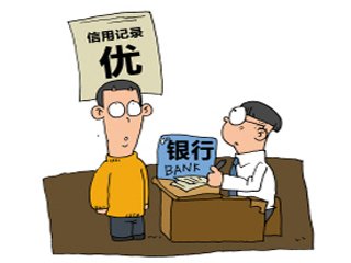 什么样的征信才算是好征信？