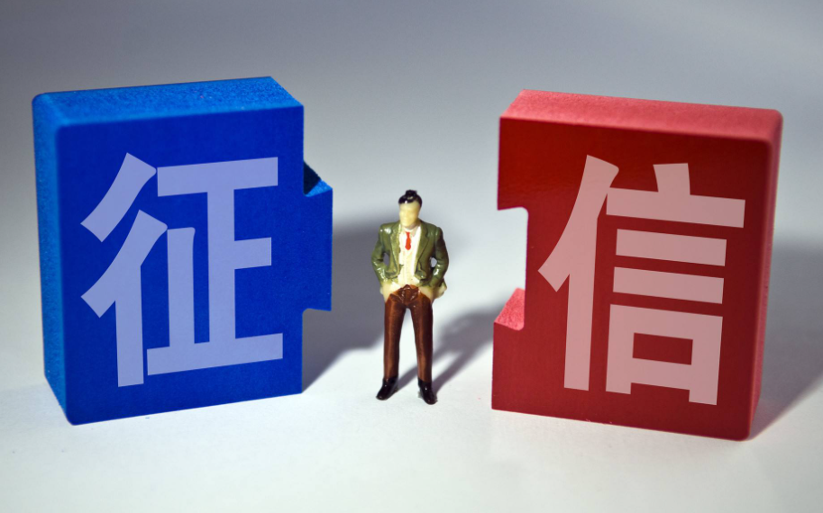 什么是征信黑名单？哪些行为会被拉黑？
